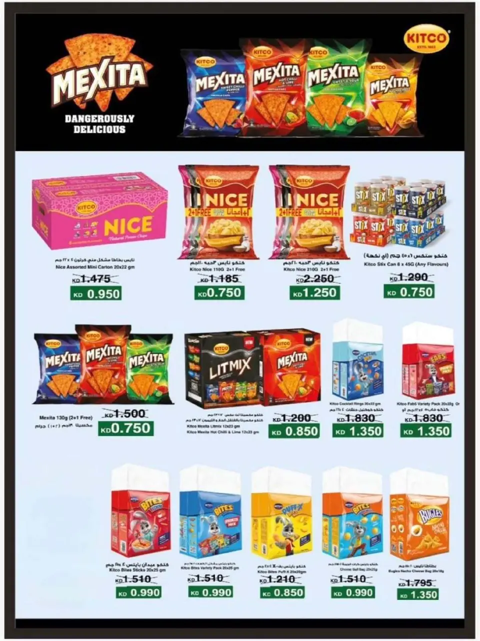 Al Shuhada co-op Kuwait Offers from 25 to 29 December 2025 End of Year Sale - Page 11