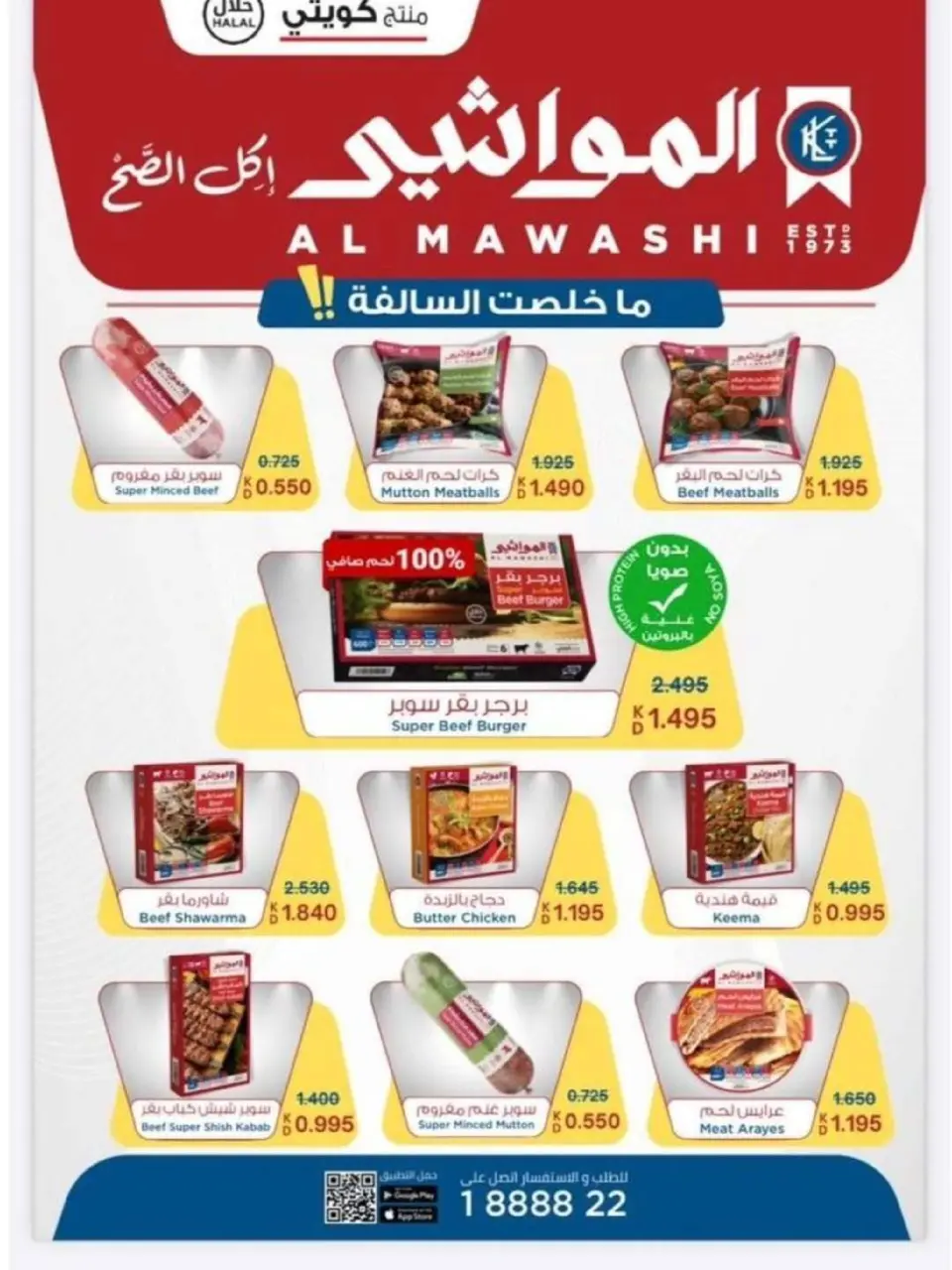 Al Shuhada co-op Kuwait Offers from 25 to 29 December 2025 End of Year Sale - Page 10