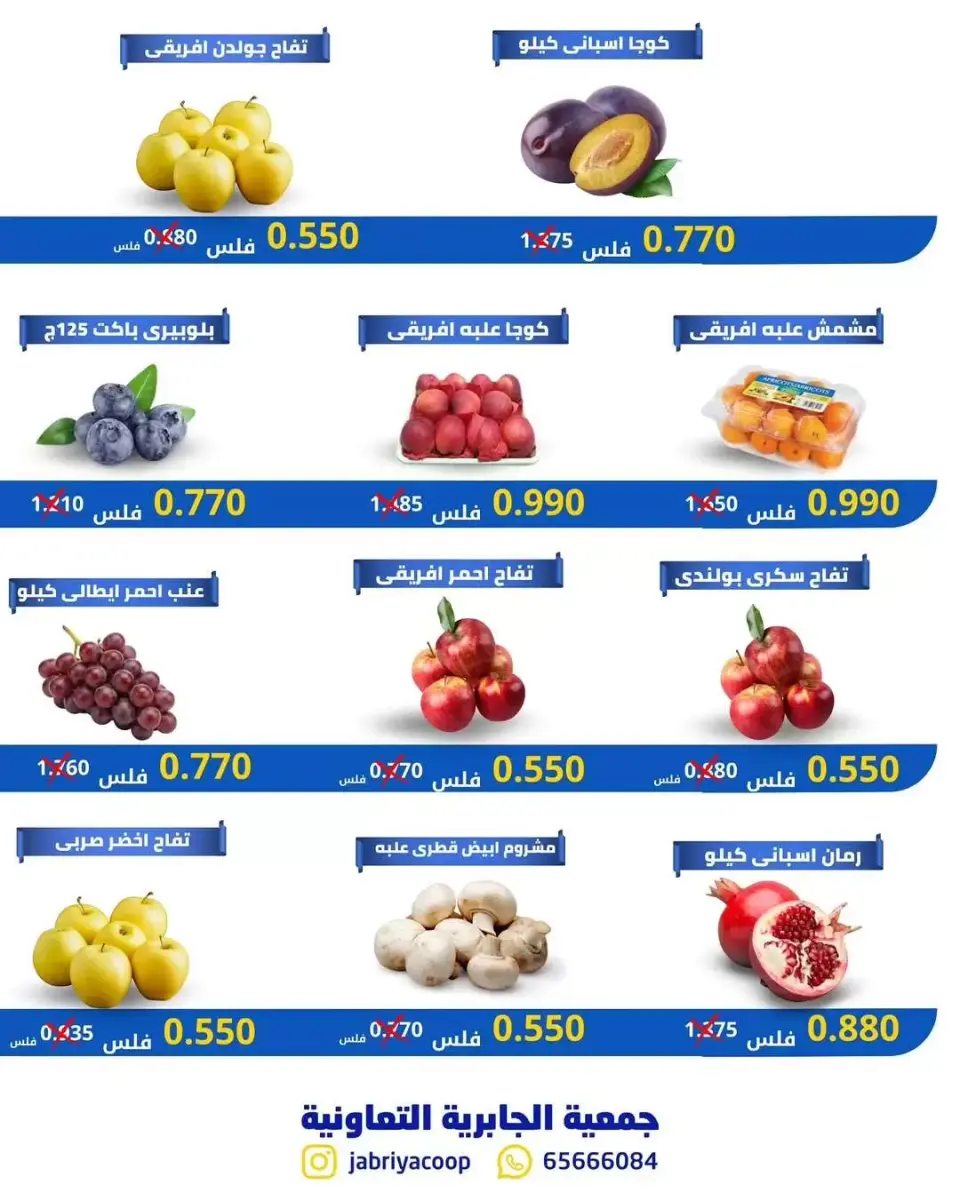 عروض جمعية الجابرية التعاونية الكويت الخميس 25 ديسمبر 2025 عروض الخضار والفواكه - صفحة 5