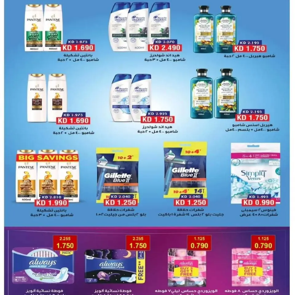 Riqqa co-op Kuwait Offers from 25 to 30 December 2025 December Festival Offers - Page 2