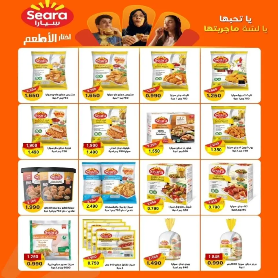 Riqqa co-op Kuwait Offers from 25 to 30 December 2025 December Festival Offers - Page 11