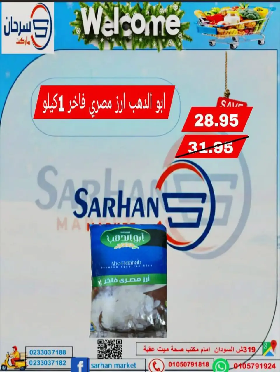Sarhan Market Egypt Offers from 25 to 27 December 2025 Weekend Deals - Page 34
