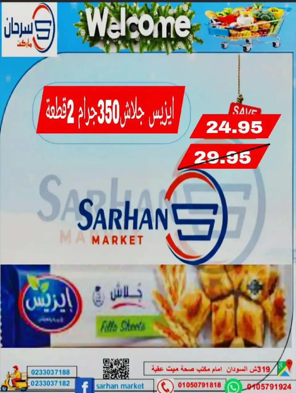Sarhan Market Egypt Offers from 25 to 27 December 2025 Weekend Deals - Page 35