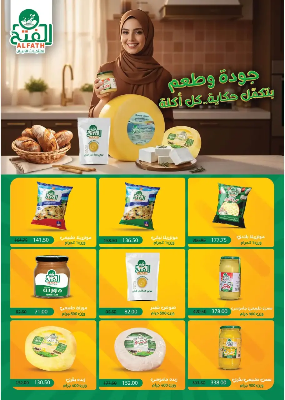 Ofertas de Royal House Egipto de 25 diciembre a 20 enero 2026 Revista mensual de ofertas - Página 11