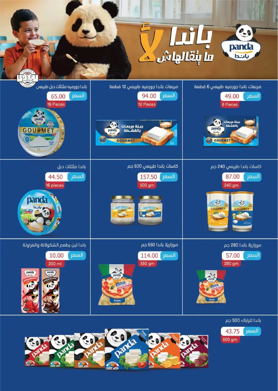 Ofertas de Royal House Egipto de 25 diciembre a 20 enero 2026 Revista mensual de ofertas - Página 12