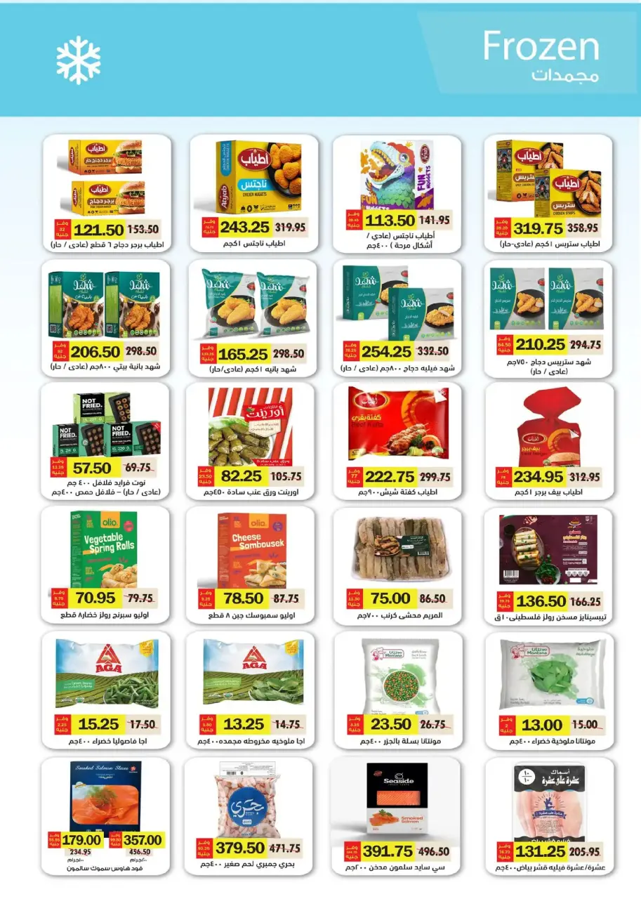Ofertas de Royal House Egipto de 25 diciembre a 20 enero 2026 Revista mensual de ofertas - Página 20