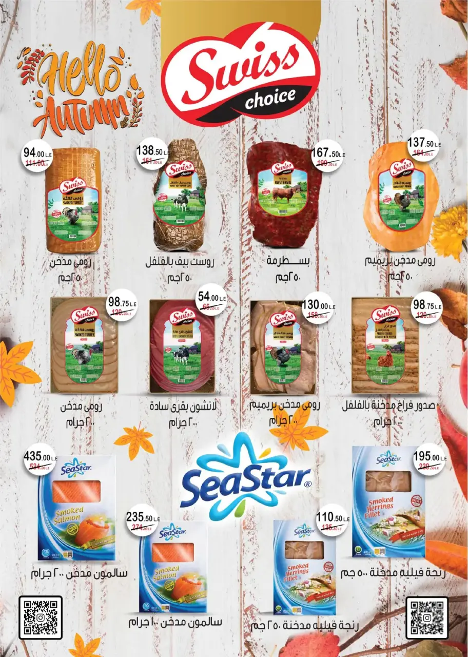 Ofertas de Royal House Egipto de 25 diciembre a 20 enero 2026 Revista mensual de ofertas - Página 21