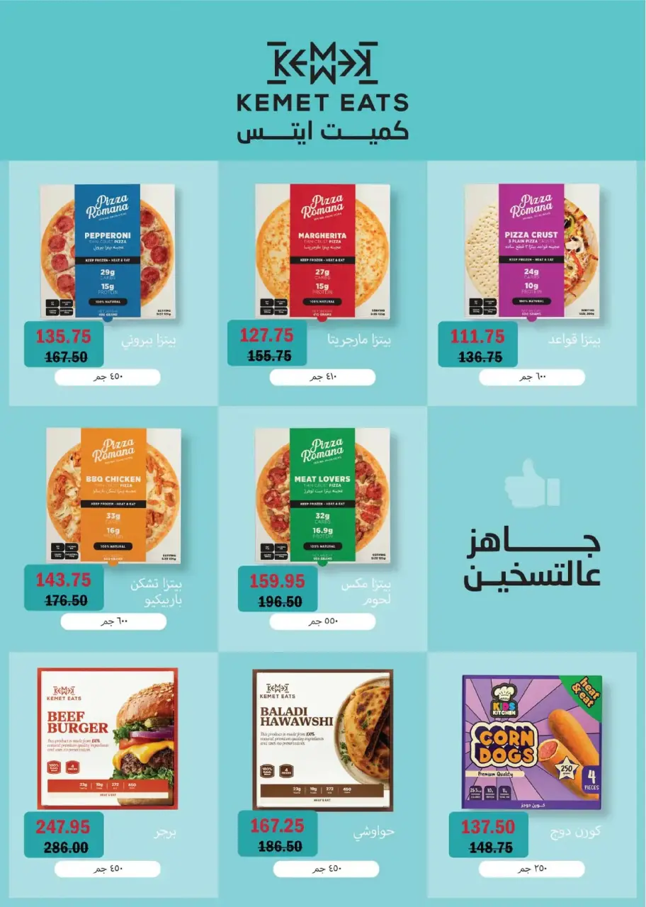 Ofertas de Royal House Egipto de 25 diciembre a 20 enero 2026 Revista mensual de ofertas - Página 24