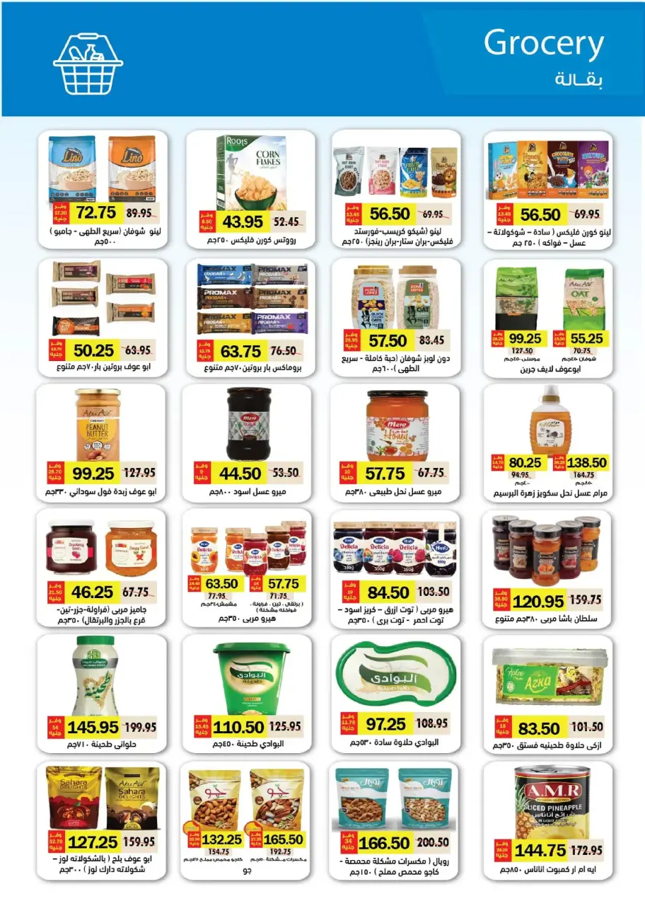 Ofertas de Royal House Egipto de 25 diciembre a 20 enero 2026 Revista mensual de ofertas - Página 26