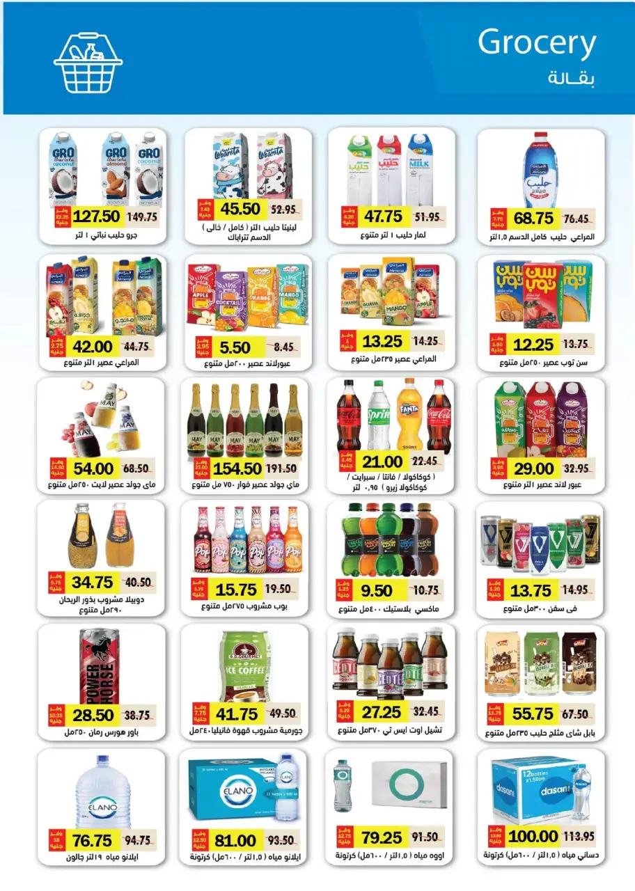 Ofertas de Royal House Egipto de 25 diciembre a 20 enero 2026 Revista mensual de ofertas - Página 28