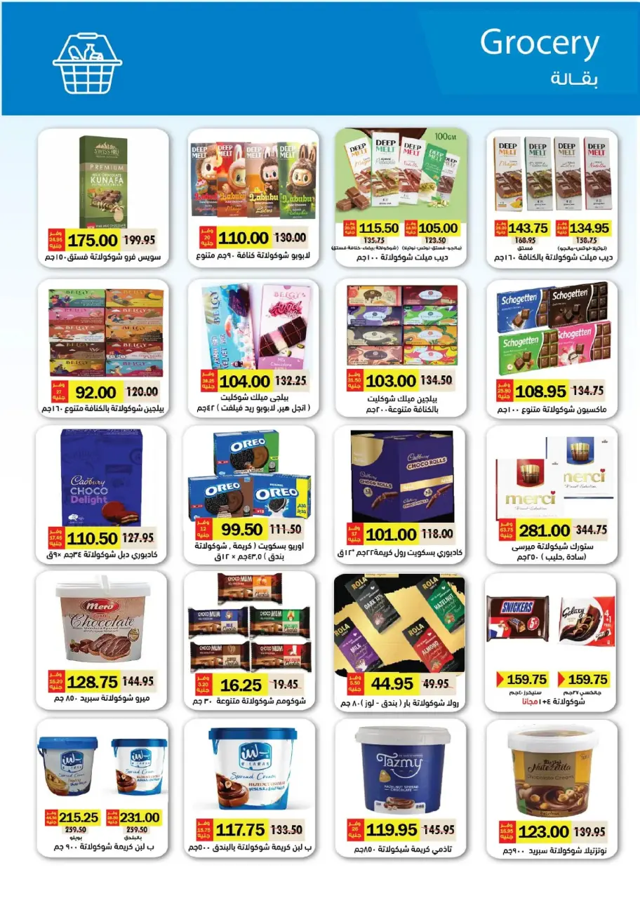 Ofertas de Royal House Egipto de 25 diciembre a 20 enero 2026 Revista mensual de ofertas - Página 32