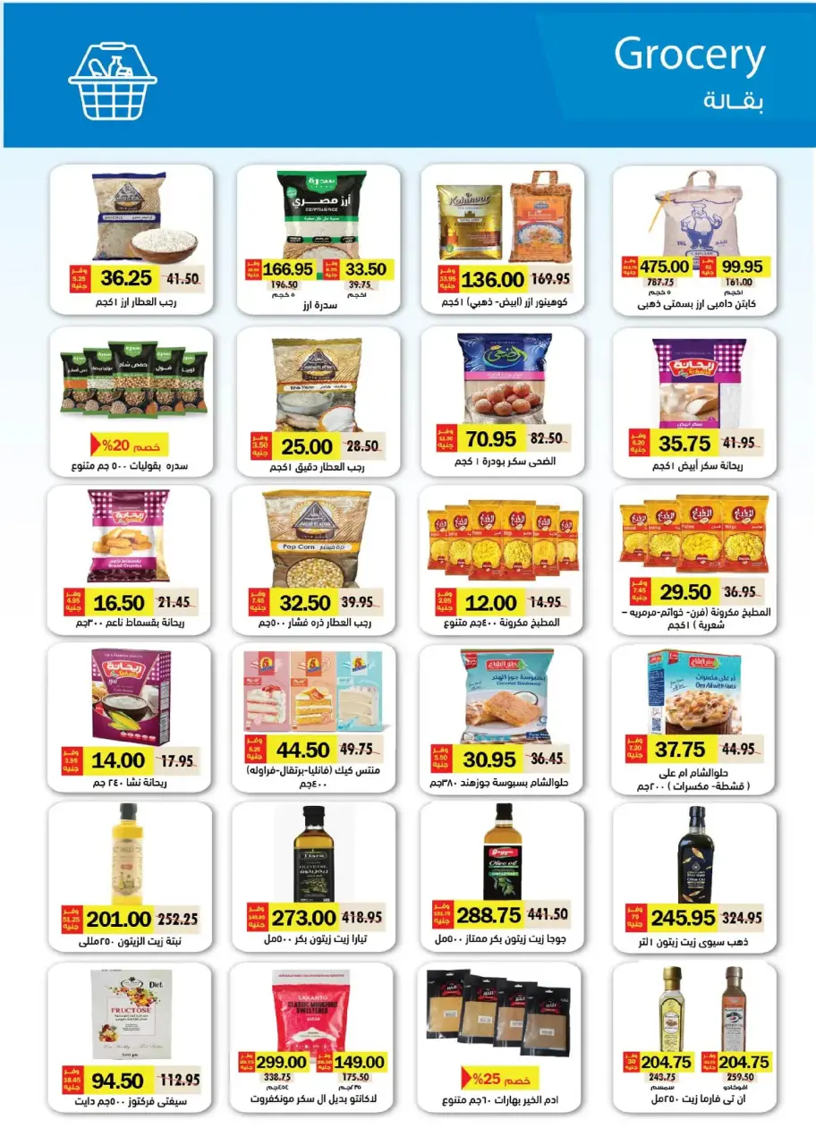 Ofertas de Royal House Egipto de 25 diciembre a 20 enero 2026 Revista mensual de ofertas - Página 36