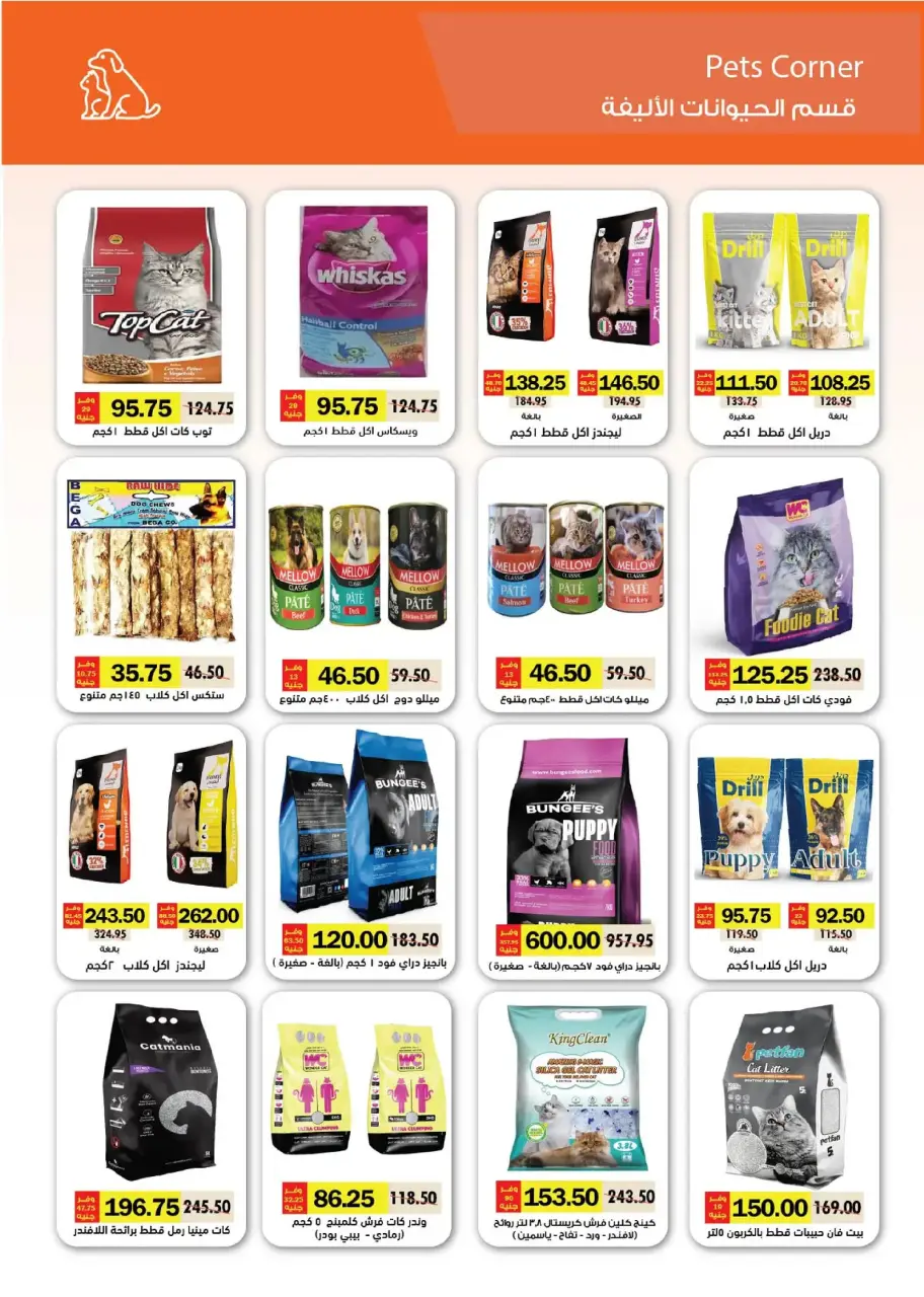 Ofertas de Royal House Egipto de 25 diciembre a 20 enero 2026 Revista mensual de ofertas - Página 39