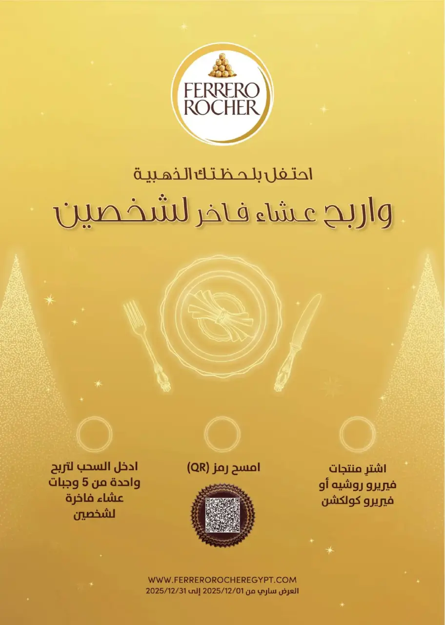 Ofertas de Royal House Egipto de 25 diciembre a 20 enero 2026 Revista mensual de ofertas - Página 43