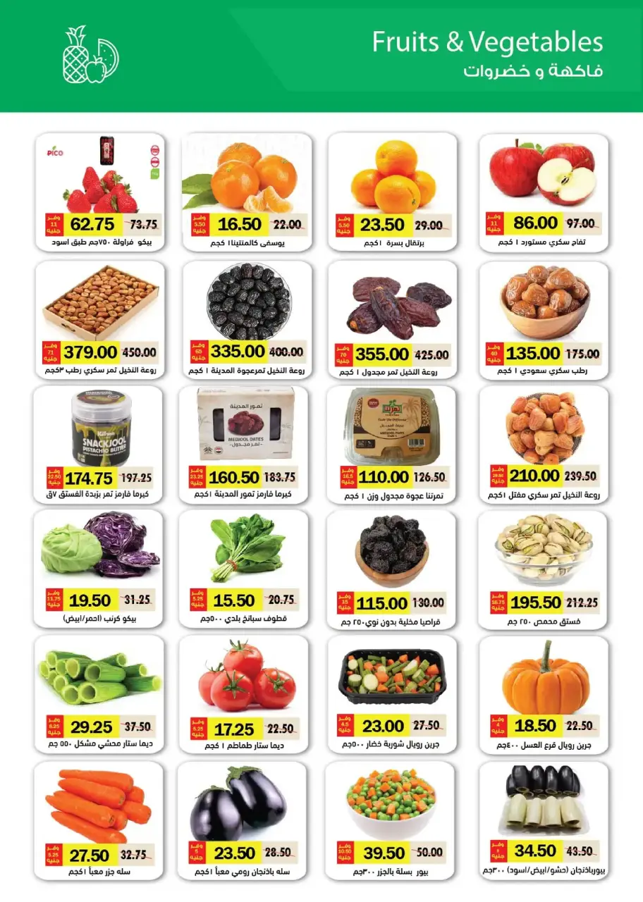 Ofertas de Royal House Egipto de 25 diciembre a 20 enero 2026 Revista mensual de ofertas - Página 50