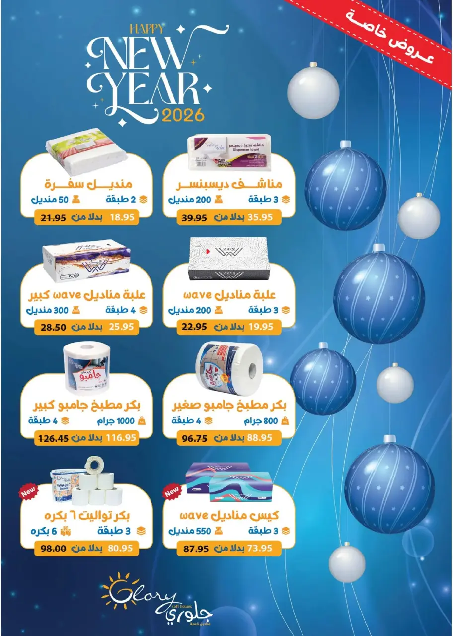 Ofertas de Royal House Egipto de 25 diciembre a 20 enero 2026 Revista mensual de ofertas - Página 54