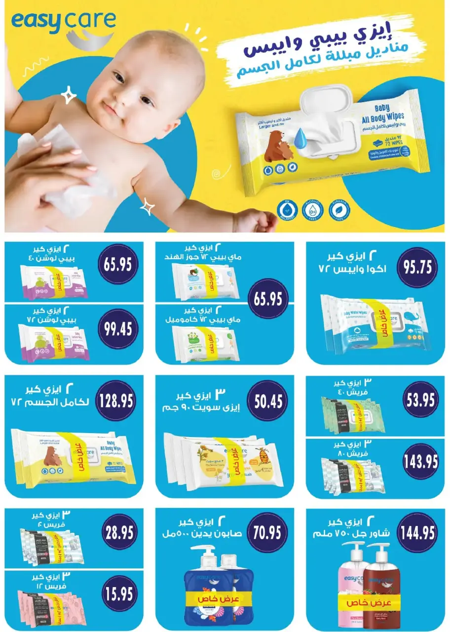 Ofertas de Royal House Egipto de 25 diciembre a 20 enero 2026 Revista mensual de ofertas - Página 55