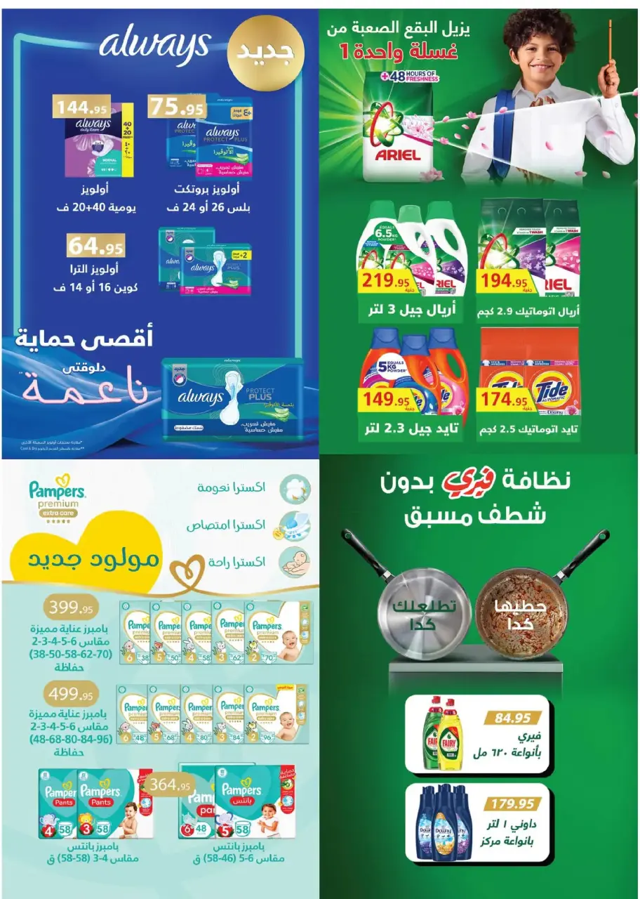 Ofertas de Royal House Egipto de 25 diciembre a 20 enero 2026 Revista mensual de ofertas - Página 59
