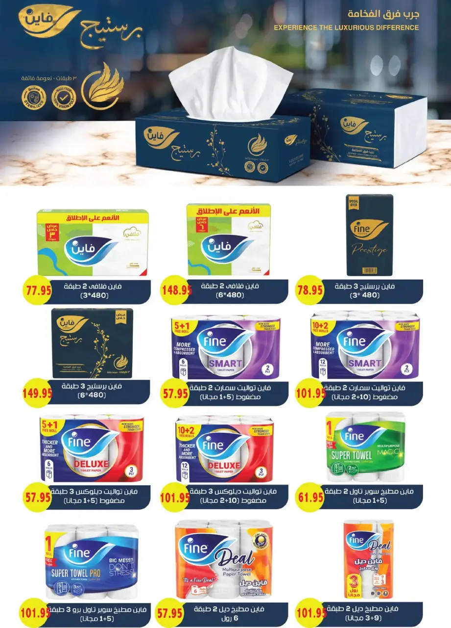 Ofertas de Royal House Egipto de 25 diciembre a 20 enero 2026 Revista mensual de ofertas - Página 60