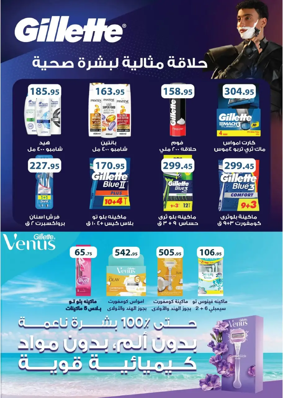 Ofertas de Royal House Egipto de 25 diciembre a 20 enero 2026 Revista mensual de ofertas - Página 61