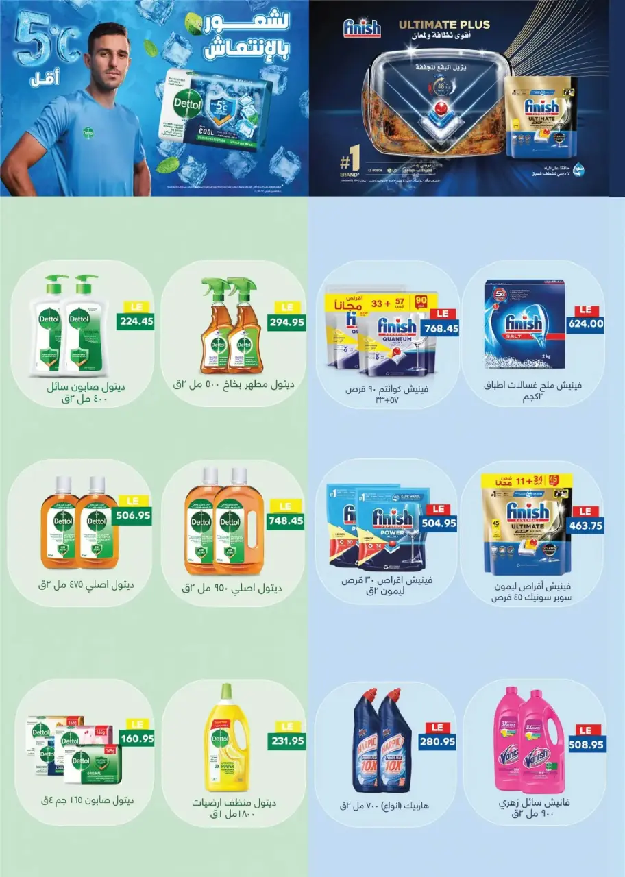 Ofertas de Royal House Egipto de 25 diciembre a 20 enero 2026 Revista mensual de ofertas - Página 63