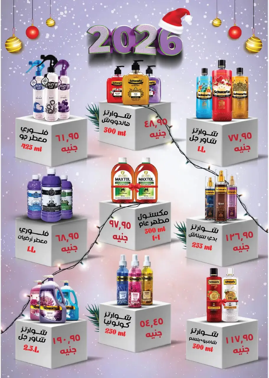 Ofertas de Royal House Egipto de 25 diciembre a 20 enero 2026 Revista mensual de ofertas - Página 64