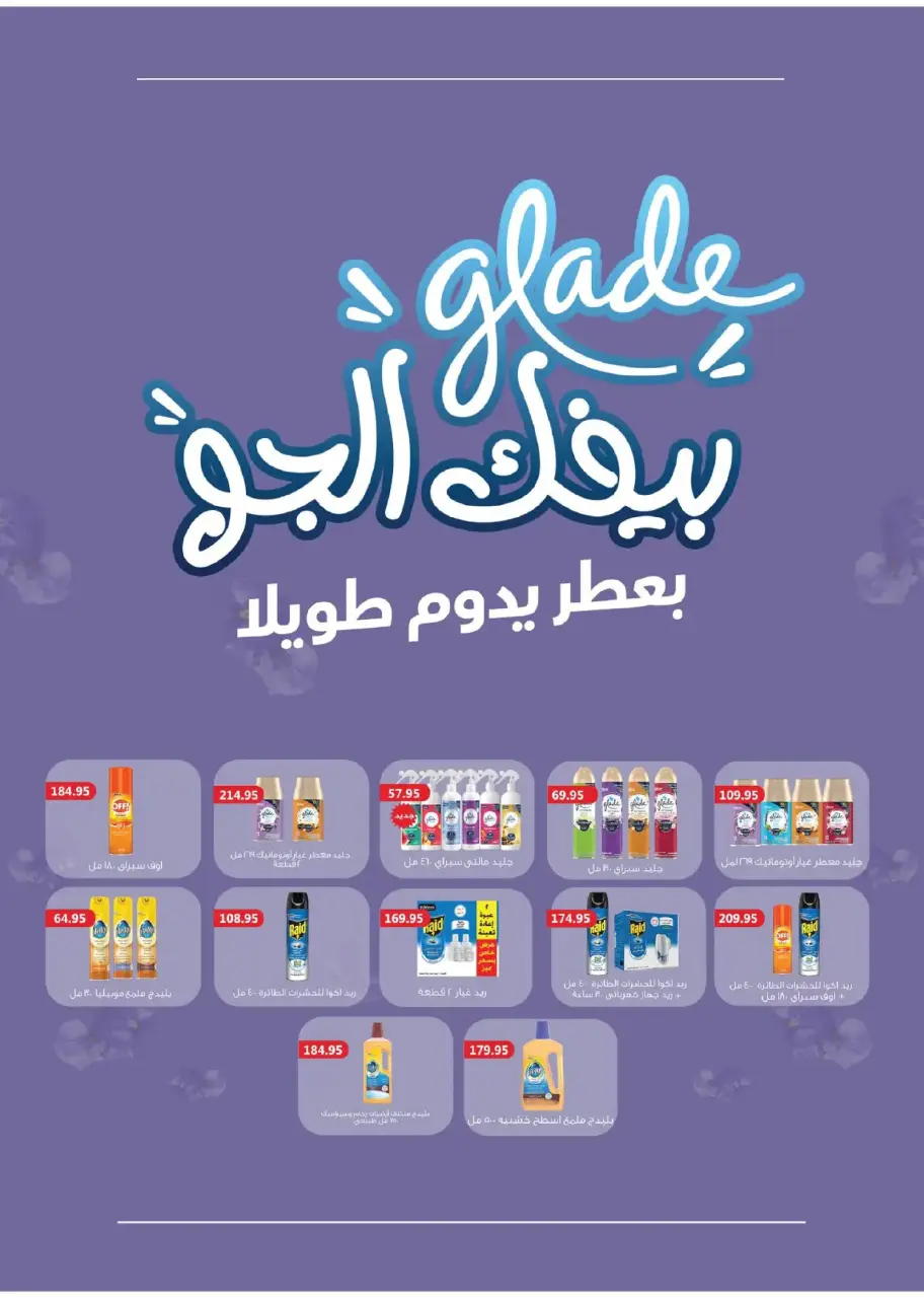 Ofertas de Royal House Egipto de 25 diciembre a 20 enero 2026 Revista mensual de ofertas - Página 65
