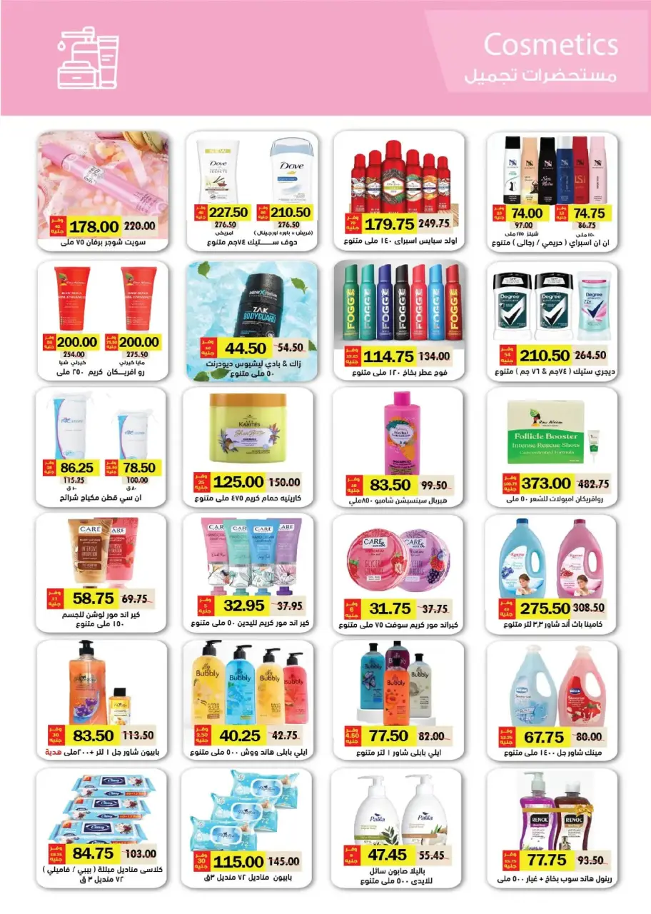Ofertas de Royal House Egipto de 25 diciembre a 20 enero 2026 Revista mensual de ofertas - Página 68