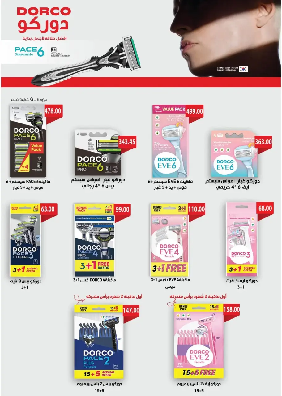 Ofertas de Royal House Egipto de 25 diciembre a 20 enero 2026 Revista mensual de ofertas - Página 70