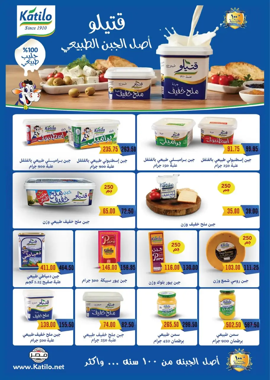 Ofertas de Royal House Egipto de 25 diciembre a 20 enero 2026 Revista mensual de ofertas - Página 8