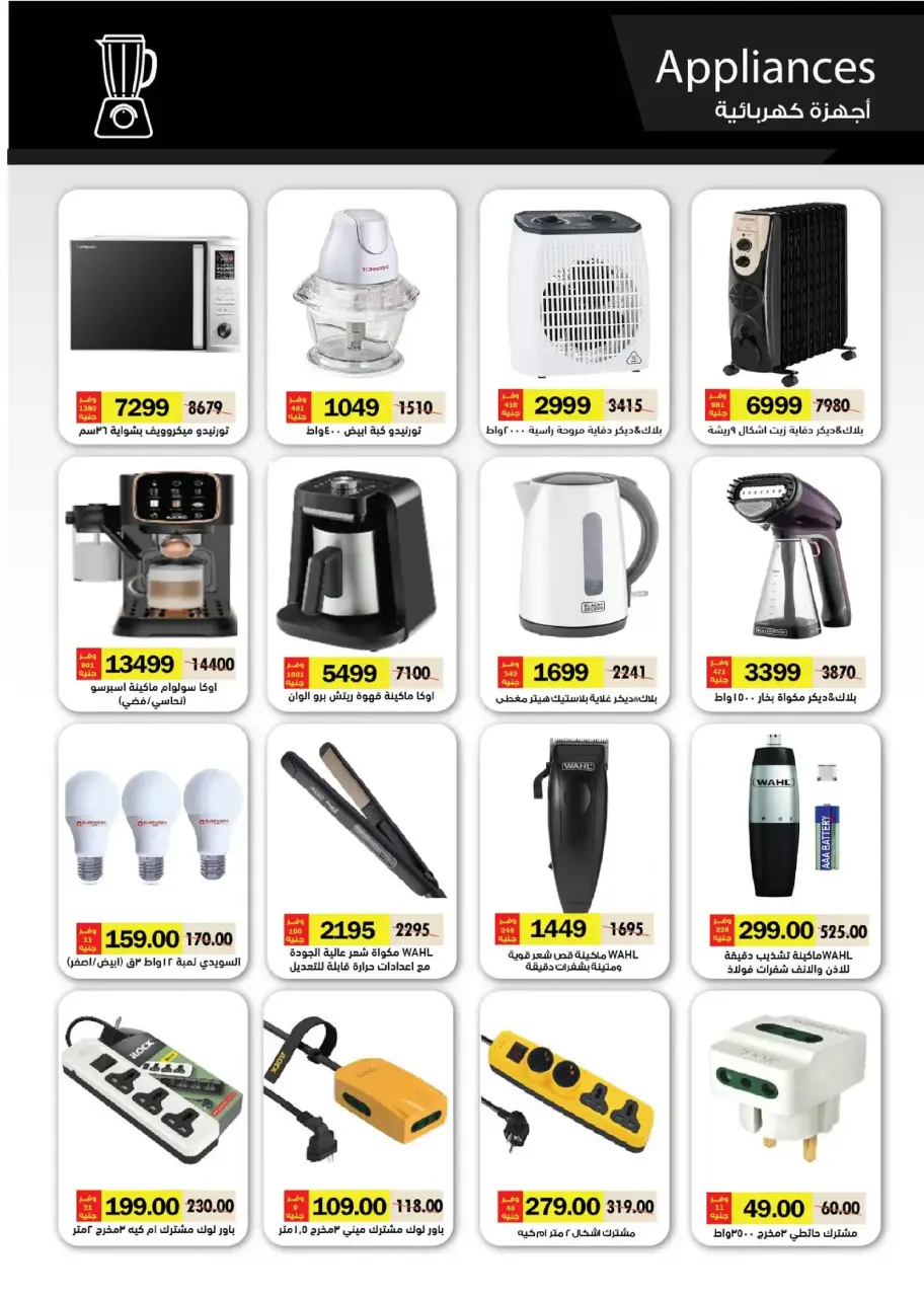 Ofertas de Royal House Egipto de 25 diciembre a 20 enero 2026 Revista mensual de ofertas - Página 76
