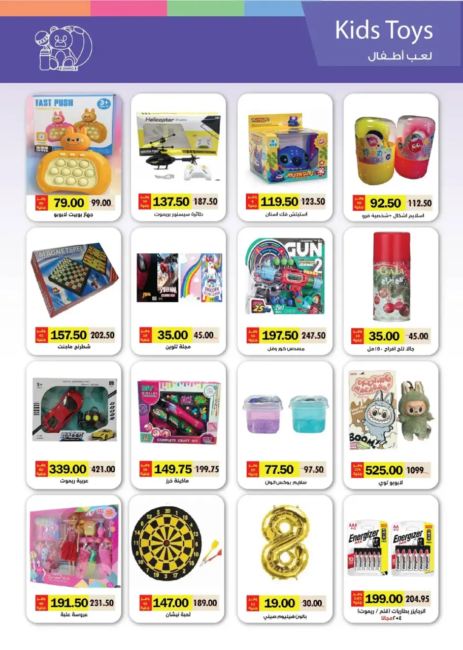 Ofertas de Royal House Egipto de 25 diciembre a 20 enero 2026 Revista mensual de ofertas - Página 77