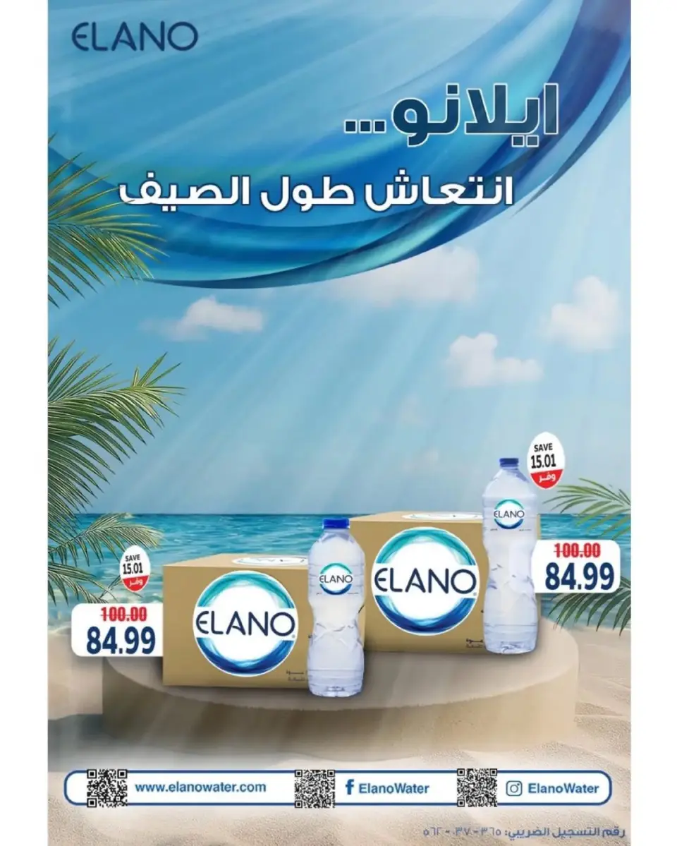 عروض ذا مارت  مدينتى  من 25 ديسمبر حتى 1 يناير 2026 عروض العام الجديد - صفحة 23