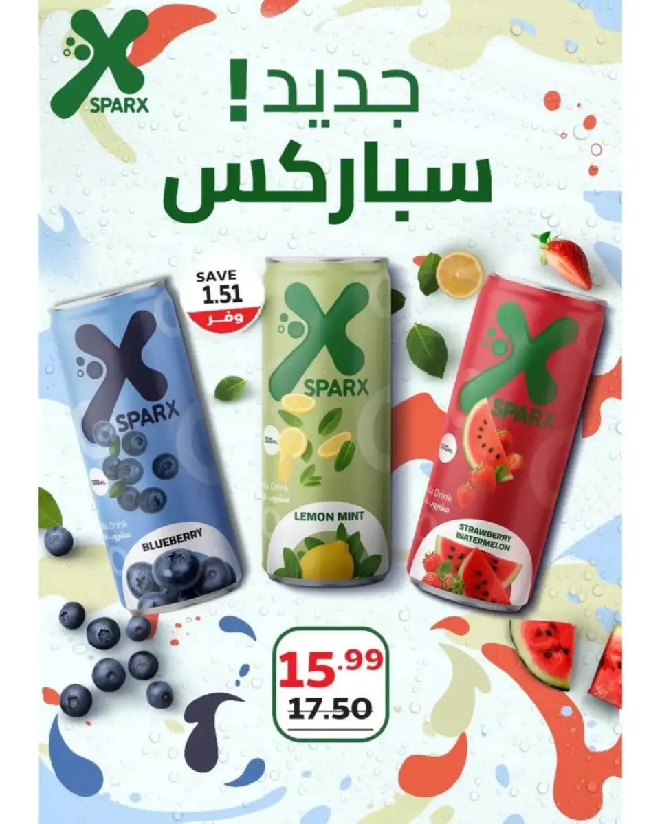 عروض ذا مارت  مدينتى  من 25 ديسمبر حتى 1 يناير 2026 عروض العام الجديد - صفحة 24