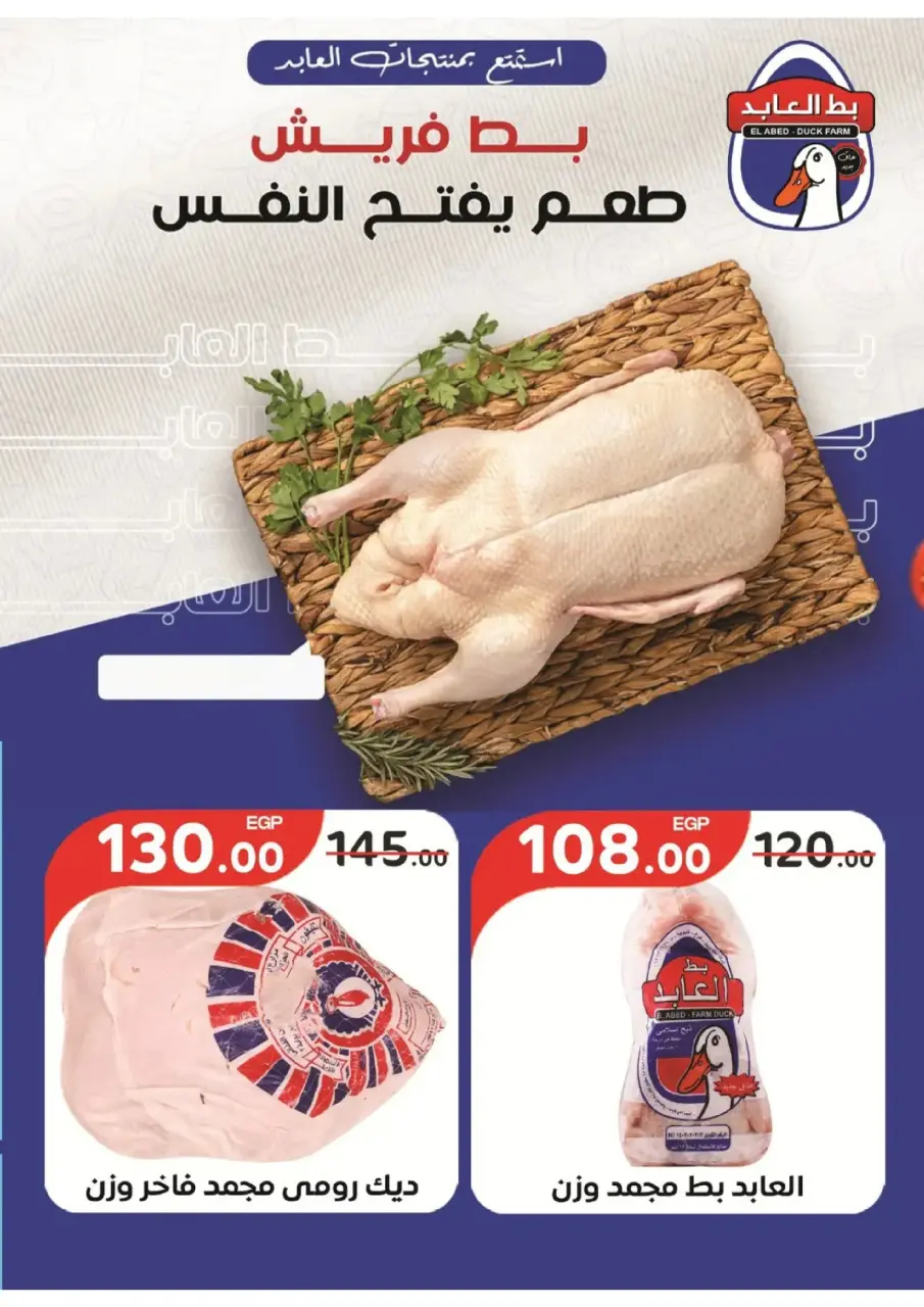Zaher Market Egypt Offers from 25 December to 10 January 2026 Happy New Year offers - Page 13