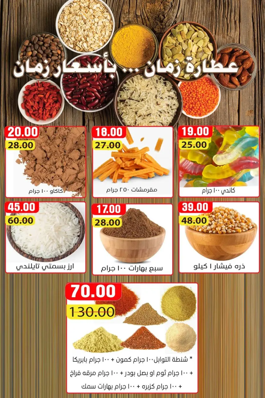 Offres Marché Dream Egypte de 25 décembre à 10 janvier 2026 Offres de Noël - Page 16