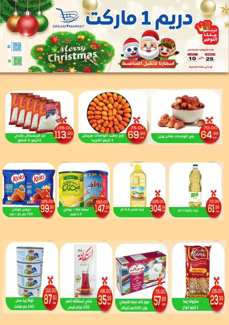 Offres Marché Dream Egypte de 25 décembre à 10 janvier 2026 Offres de Noël - Page 2
