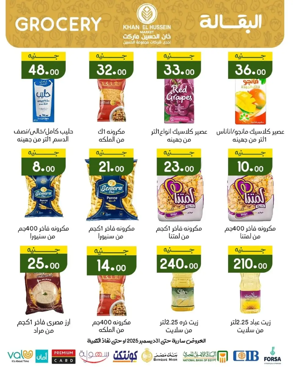 Khan Elhussein Market  Alexandria  Offers from 24 to 31 December New Year Offers - Page 22