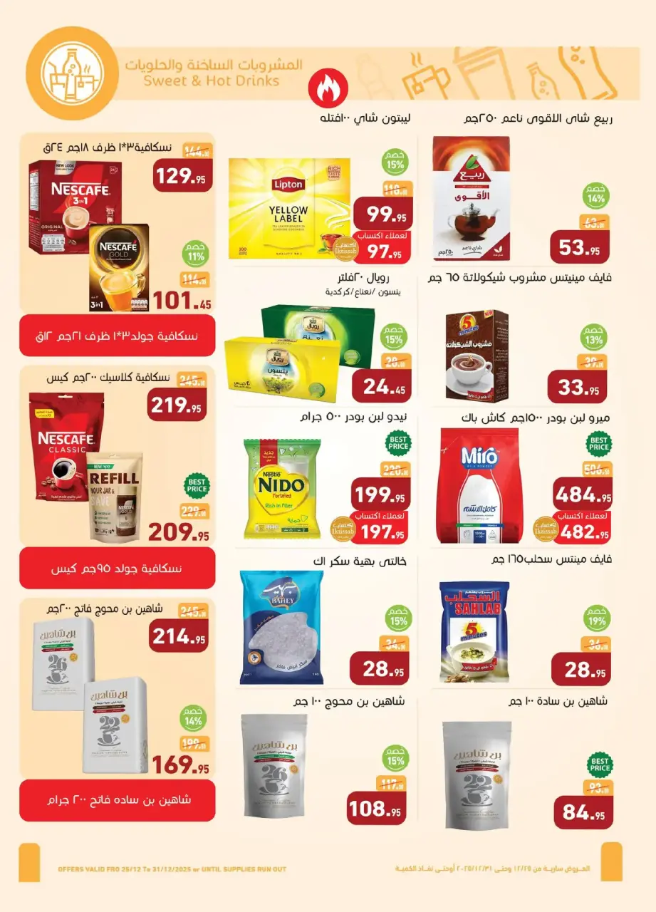 Othaim Markets Egypt Offers from 25 to 31 December 2025 Bid Farewell to the Year with Savings - Page 19