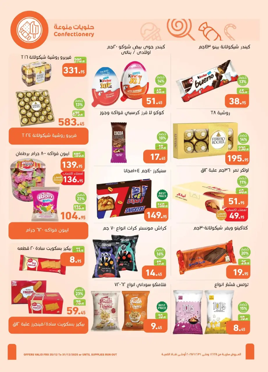 Othaim Markets Egypt Offers from 25 to 31 December 2025 Bid Farewell to the Year with Savings - Page 23