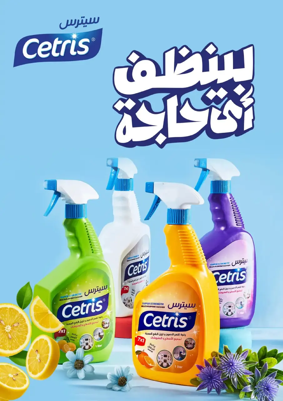 Othaim Markets Egypt Offers from 25 to 31 December 2025 Bid Farewell to the Year with Savings - Page 31