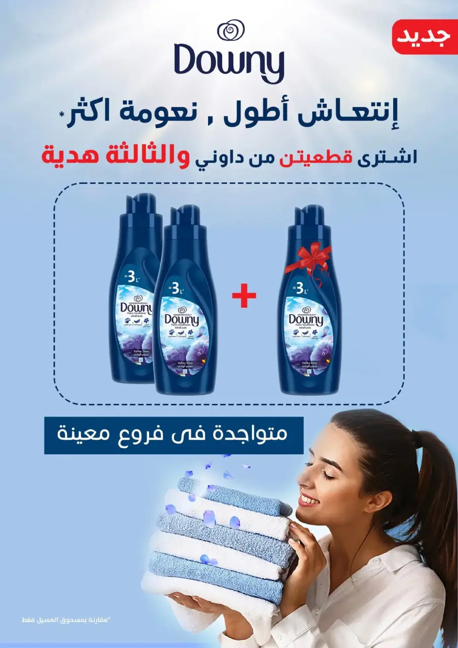 Othaim Markets Egypt Offers from 25 to 31 December 2025 Bid Farewell to the Year with Savings - Page 35