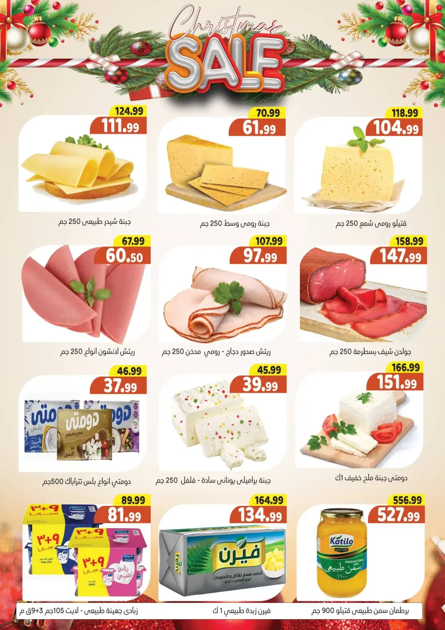 Ofertas de Hipermercado Al Sultan Egipto de 25 diciembre a 7 enero 2026 Ofertas de Feliz Año Nuevo - Página 2