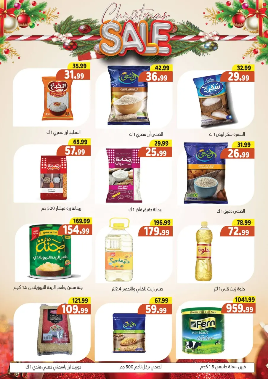 Ofertas de Hipermercado Al Sultan Egipto de 25 diciembre a 7 enero 2026 Ofertas de Feliz Año Nuevo - Página 11