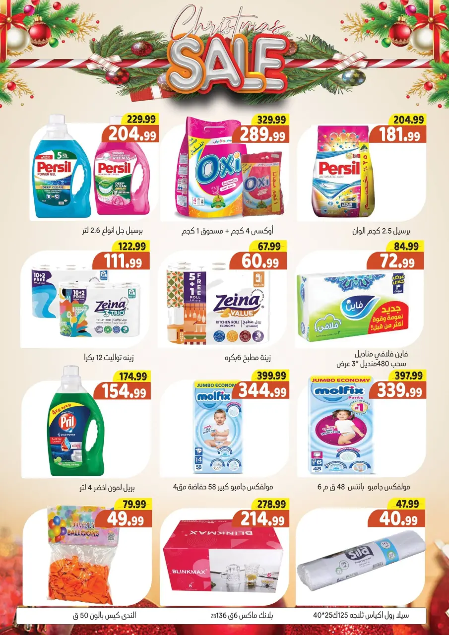 Ofertas de Hipermercado Al Sultan Egipto de 25 diciembre a 7 enero 2026 Ofertas de Feliz Año Nuevo - Página 26