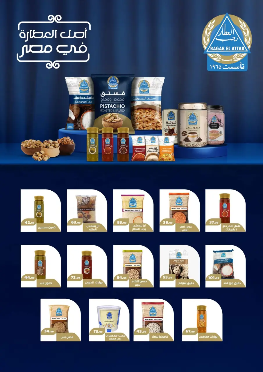 Ofertas de Hipermercado Al Sultan Egipto de 25 diciembre a 7 enero 2026 Ofertas de Feliz Año Nuevo - Página 14