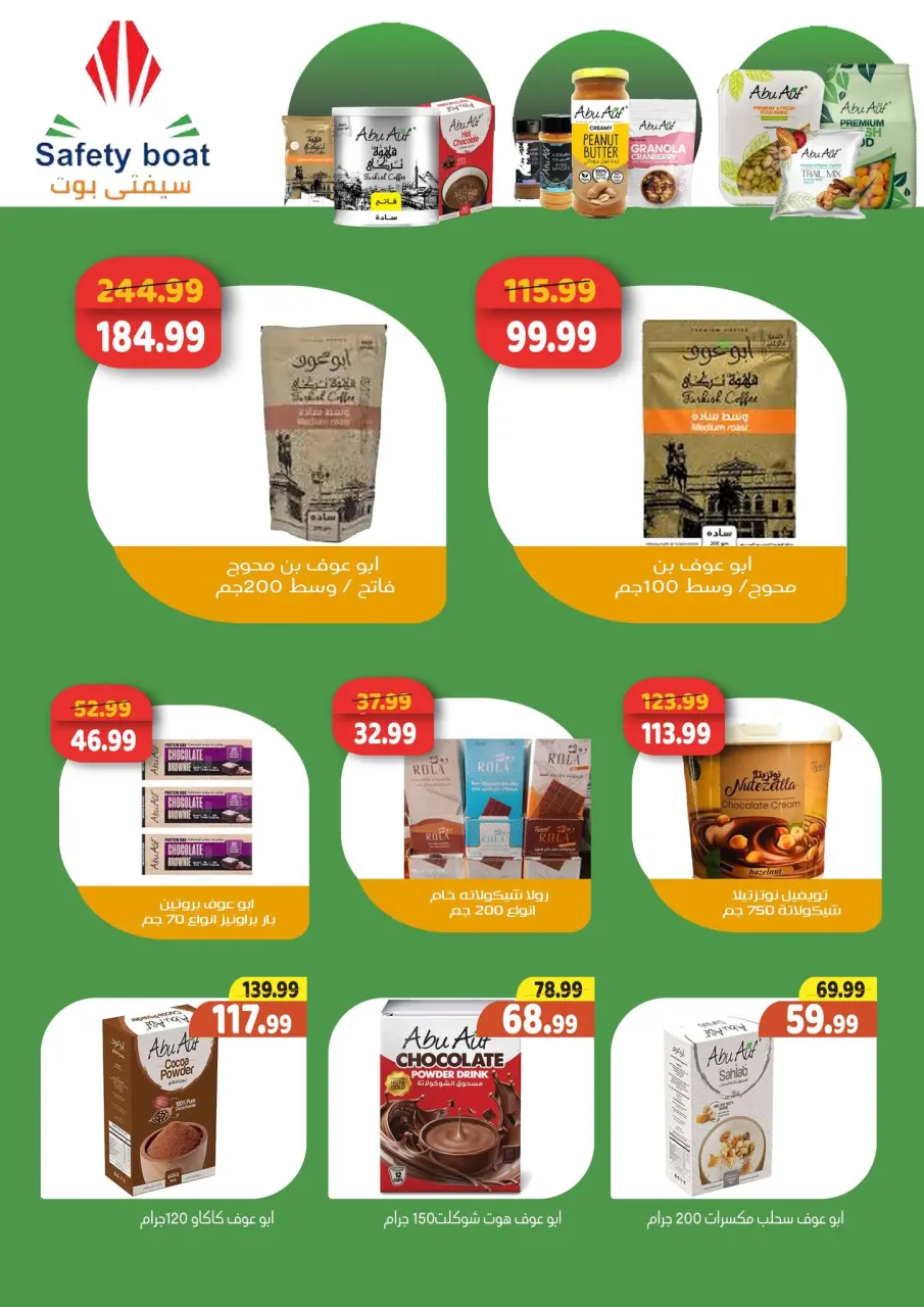 Ofertas de Hipermercado Al Sultan Egipto de 25 diciembre a 7 enero 2026 Ofertas de Feliz Año Nuevo - Página 18