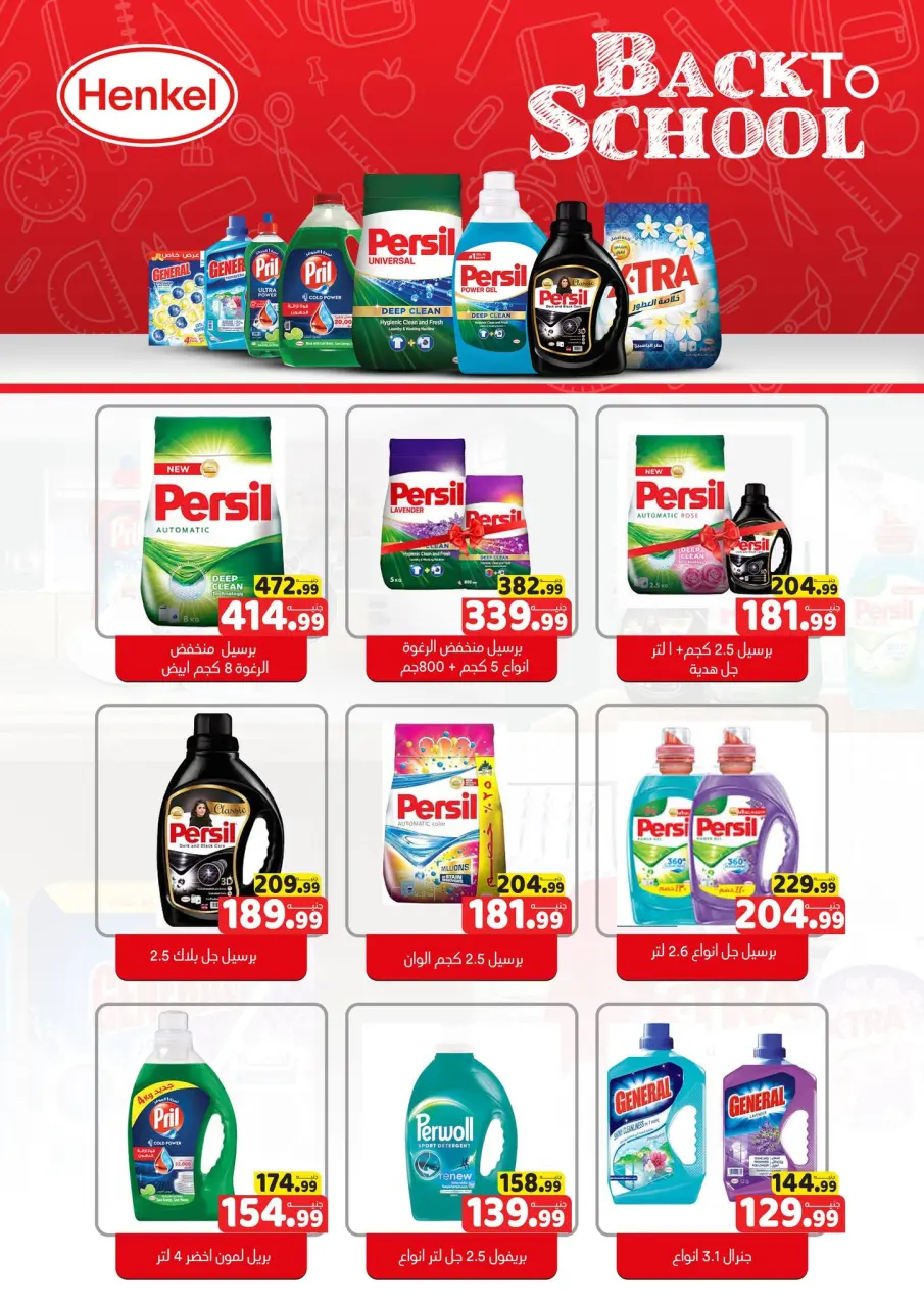 Ofertas de Hipermercado Al Sultan Egipto de 25 diciembre a 7 enero 2026 Ofertas de Feliz Año Nuevo - Página 27