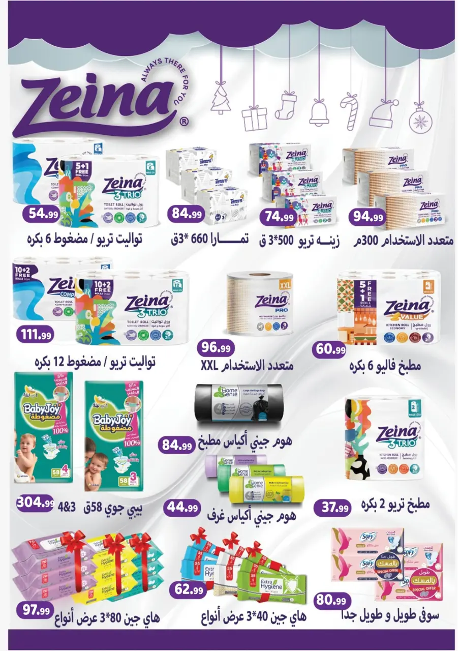 Ofertas de Hipermercado Al Sultan Egipto de 25 diciembre a 7 enero 2026 Ofertas de Feliz Año Nuevo - Página 25