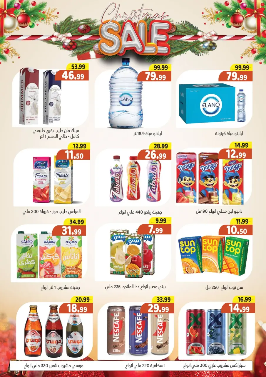 Ofertas de Hipermercado Al Sultan Egipto de 25 diciembre a 7 enero 2026 Ofertas de Feliz Año Nuevo - Página 17